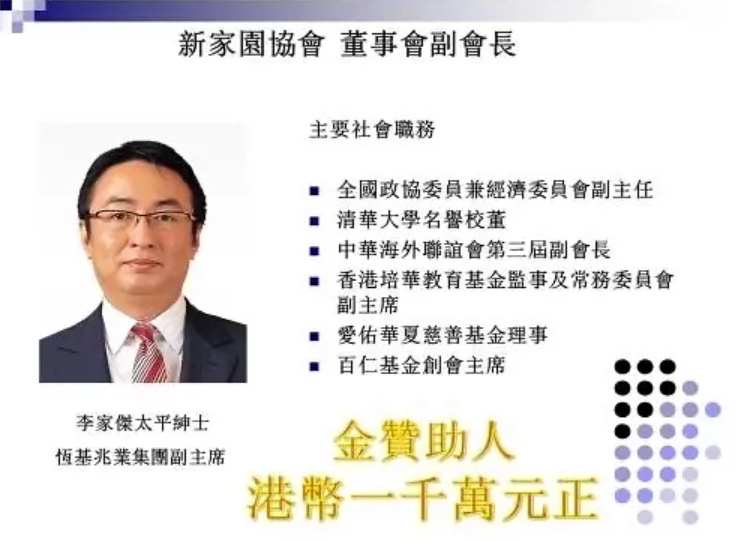 李兆基|香港首富李兆基：不是在生子，就是在生子的路上