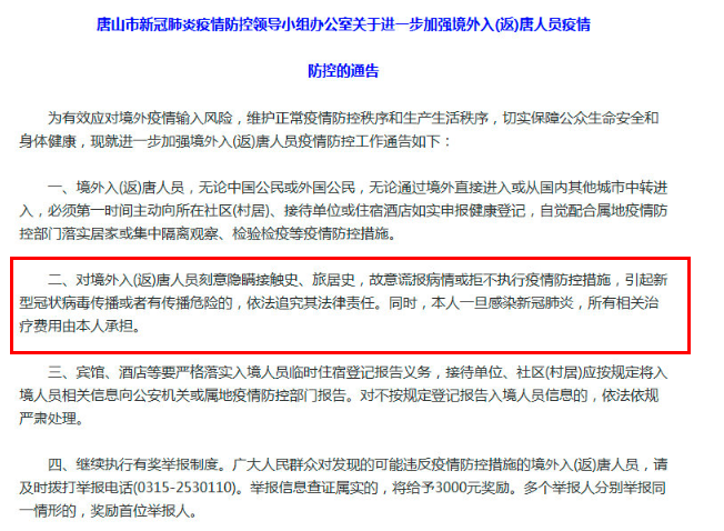 【郭伟鹏】既然郭伟鹏这么“有闲有钱”,是否可以自己承担治疗费用呢?