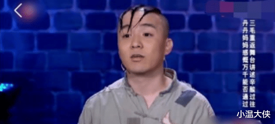 孟智超|他凭借“三毛”大火，因头皮受伤谢顶缝300针，今容貌大变无人识