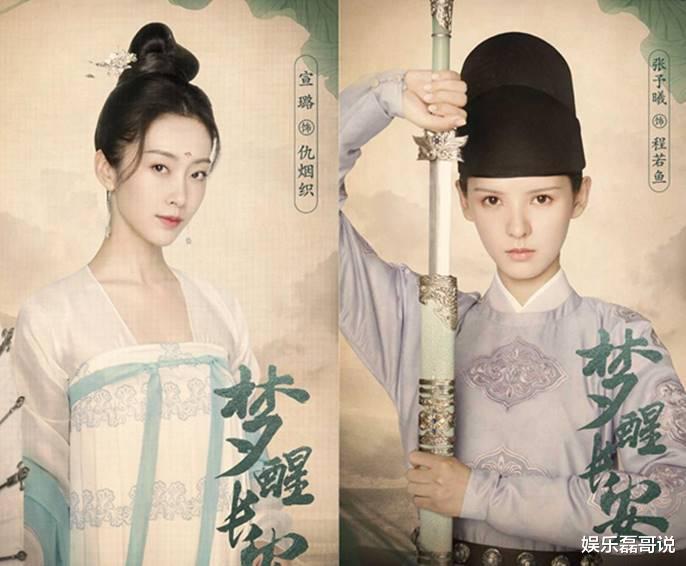 宣璐|双男主还没看够，双女主剧即将来袭，两位女主颜值超高