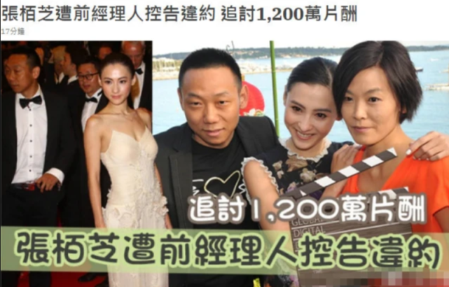 张柏芝|香港朱皮谈张柏芝被前经纪人起诉，猜测她可能找谢霆锋复婚来冲喜