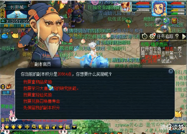 「梦幻西游」梦幻西游：175上架10分钟3万块被瞬秒，网友大呼卖家：赶紧找回！