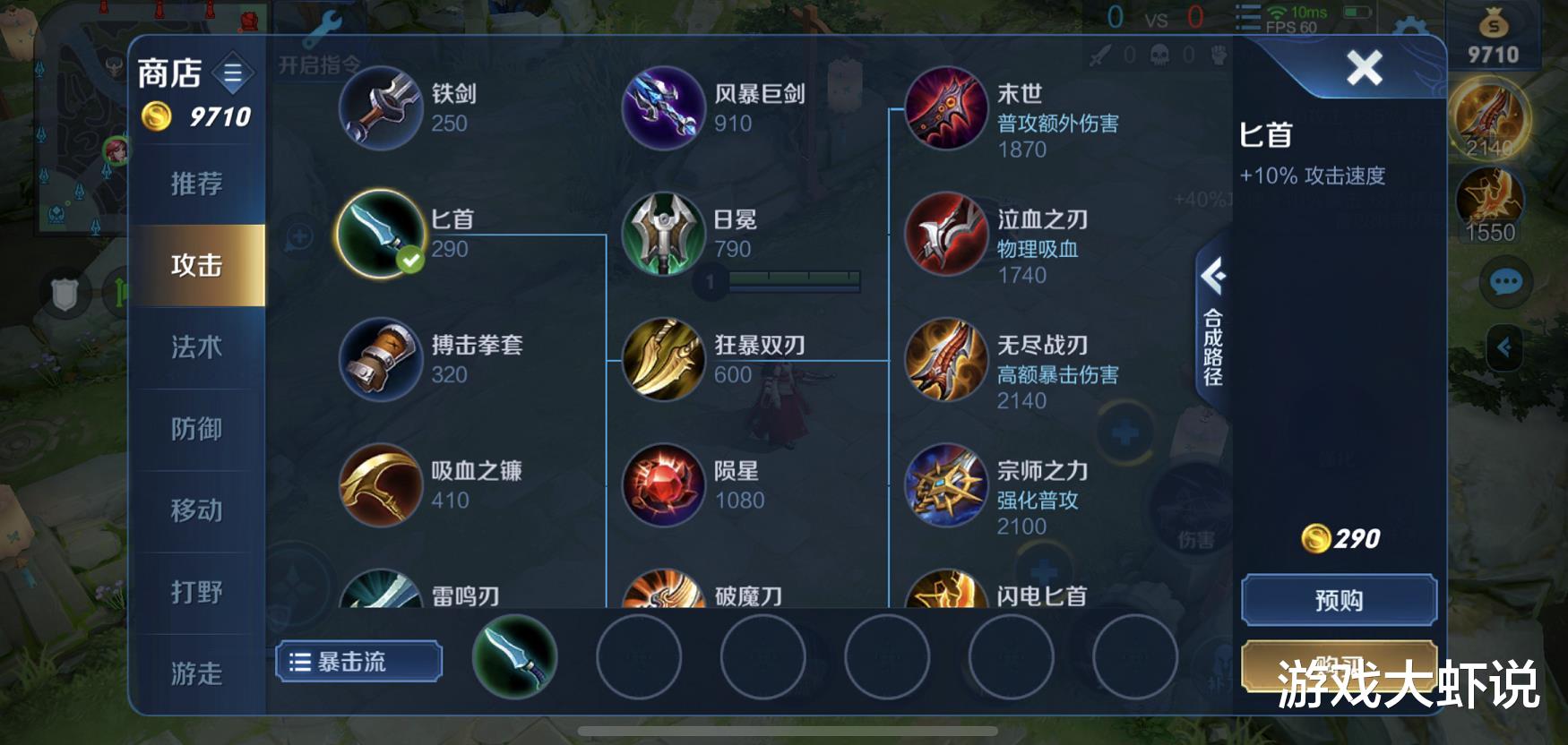 手机游戏|射手第一件出什么？放弃铁剑鞋子，大仙：出它增加70%伤害