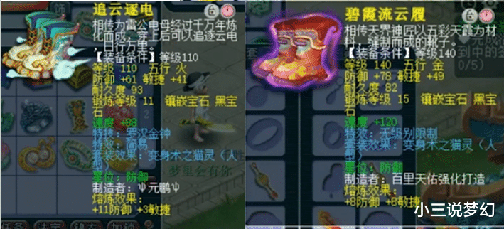 夢幻西遊：神威百萬級別的化生寺，帶著全服第二的無級別笑裡武器-圖6