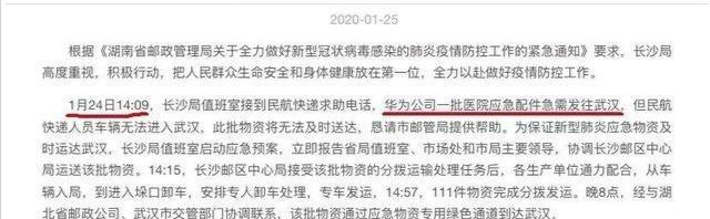 #华为#华为在疫情中贡献了什么?