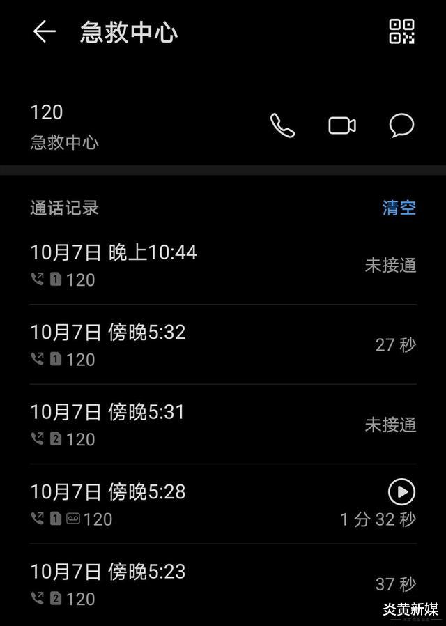 炎黄新媒|医院门口出了车祸，司机前后三次去医院求助均无果，最后只能拨打120？