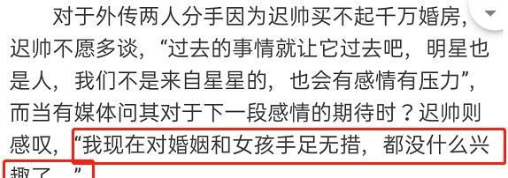 迟帅|与姚笛相恋7年被分手，暴瘦20斤后被传出柜的迟帅，近况如何