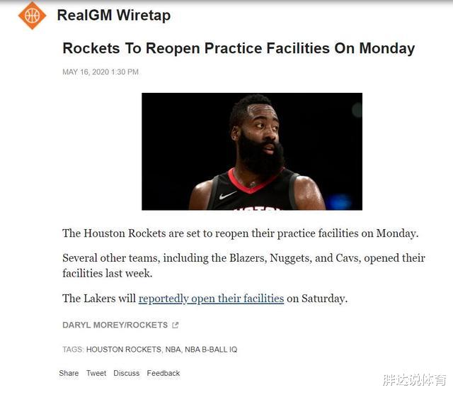 火箭队：时隔66天，火箭终于做出重要决定，威少双喜临门，哈登等得好苦啊