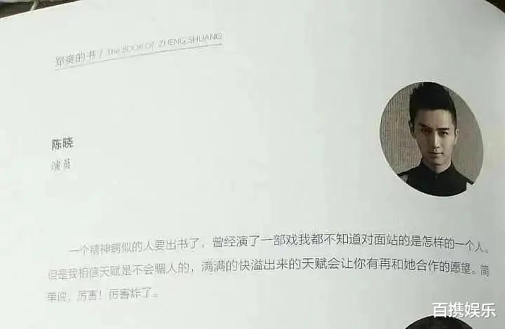 郑爽|发疯不是两三天，内娱苦郑爽久矣，很多明星都曾当面内涵过她不正常