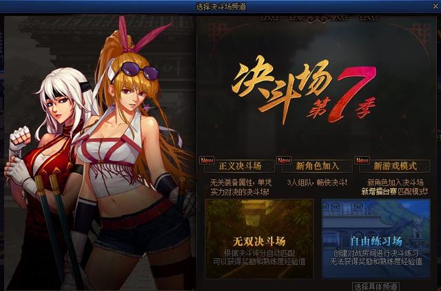 设计师|DNF：7.16版本更新内容速看，以及更新前的一点小提醒