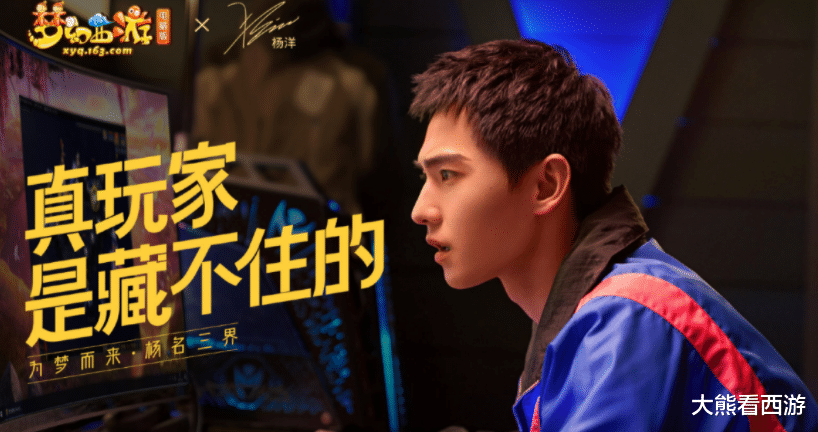 梦幻西游|梦幻西游：杨洋真的是梦幻玩家！拥有1098伤神器，常年混迹服战