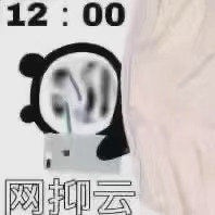 表情包|网抑云表情包:呜呜呜深夜模式打开网易云单曲循环