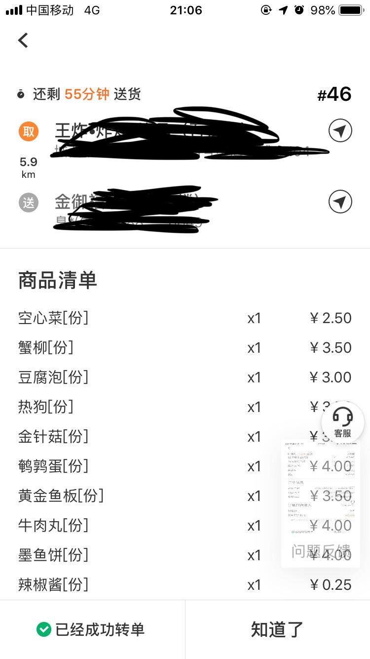 『美团』震惊，美团小哥的秘密。