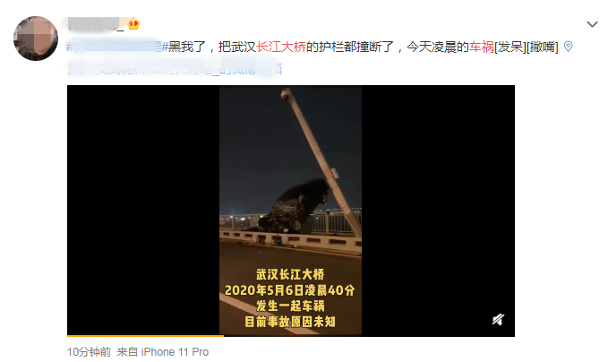 『武汉长江大桥』网传有车冲下武汉长江大桥？官方通报来了