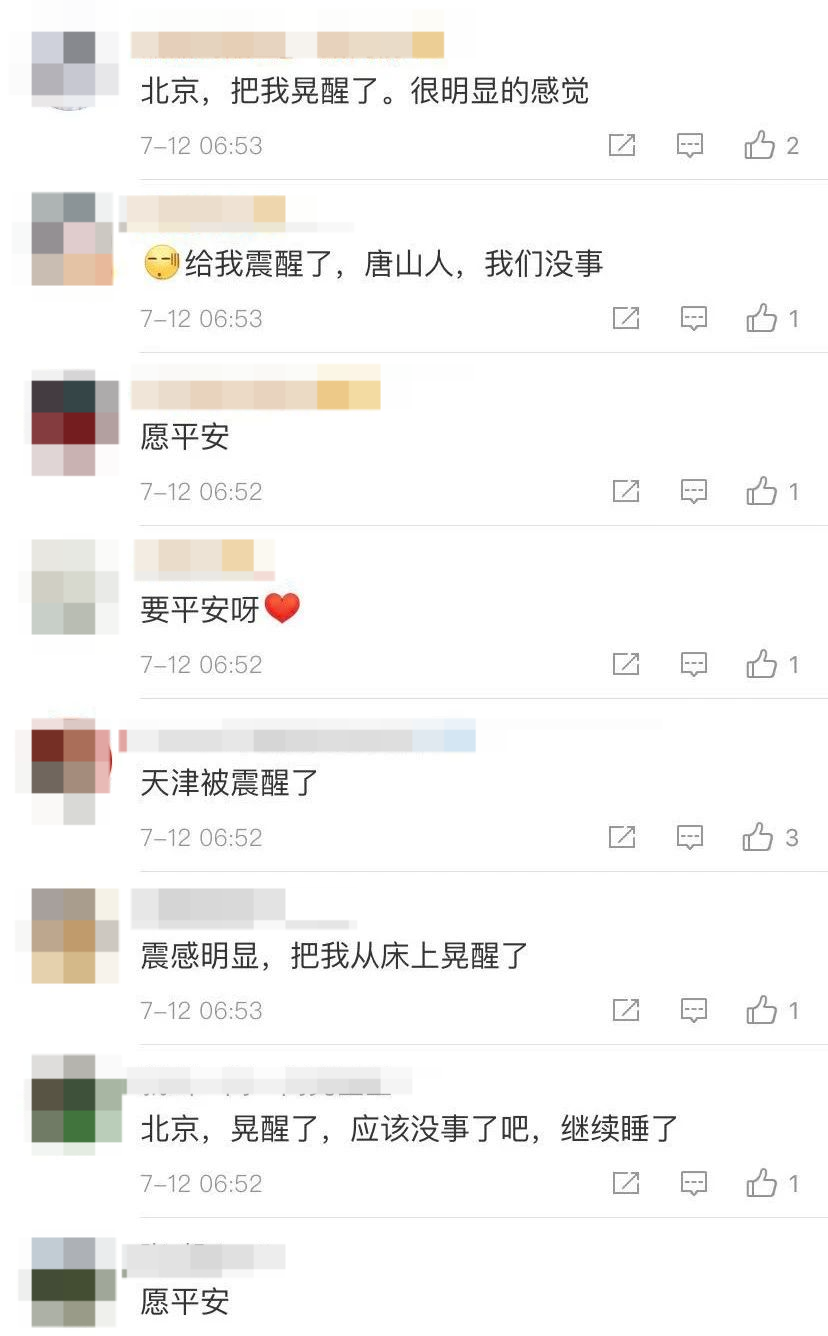 战争和人|河北唐山发生5.1级地震！北京等地震感明显