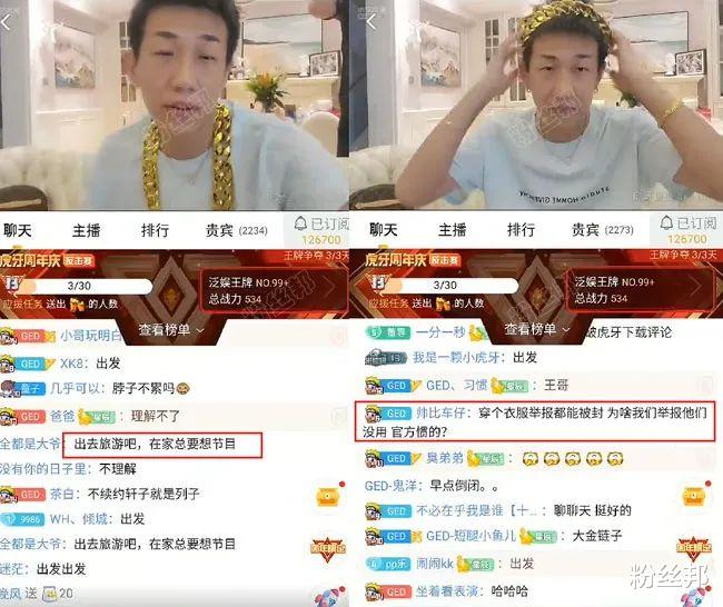 虎牙|虎牙“在石250”才解封，又因服装违规被冻结，是打压还是保护