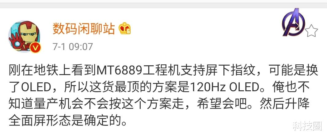 「红米手机」红米K40参数曝光，升降前摄联发科1000+还有120HzOLED屏