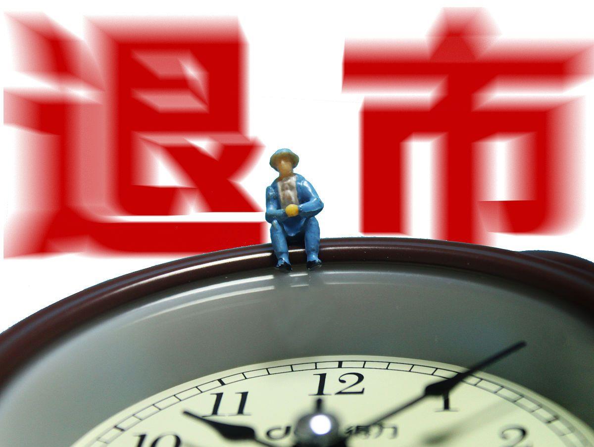 注册制■一个大消息:创业板实行注册制,散户怎么办?