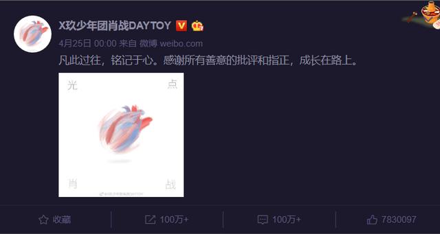 「肖战」肖战重新出发，发布新歌占据榜首，未来可期