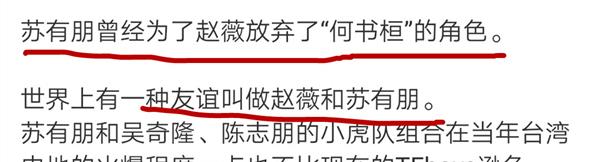 赵薇|原来他才是“何书桓”的第一人选，看清是谁后，跟赵薇绝配呀！