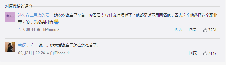 #薇娅#薇娅直播1亿观看！车、洗衣机只要5块21，没想到惹来骂战