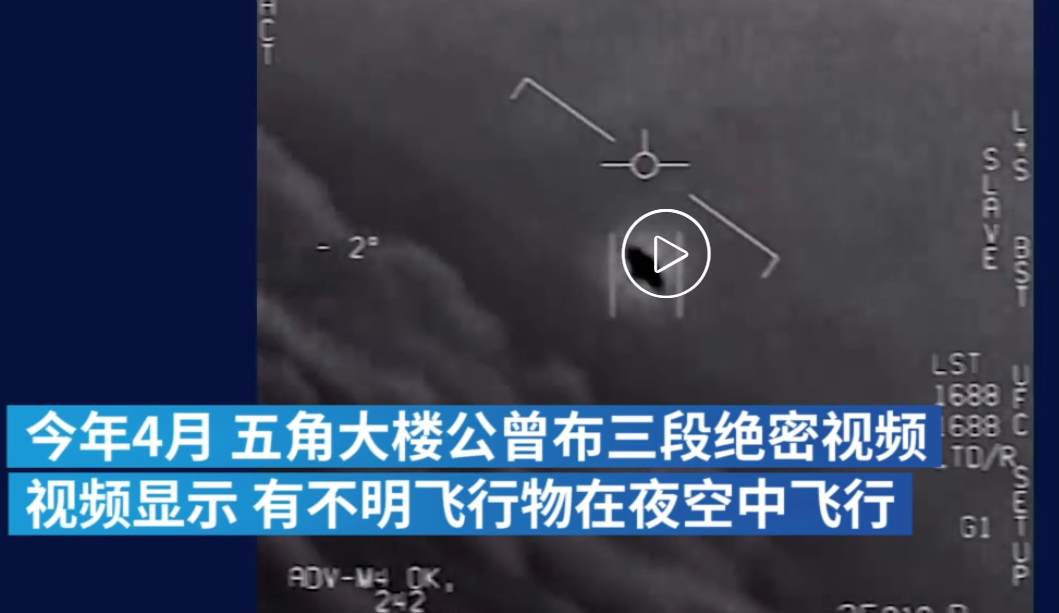 外星人|前美国军官:曾有外星人在美空军基地附近被枪杀!