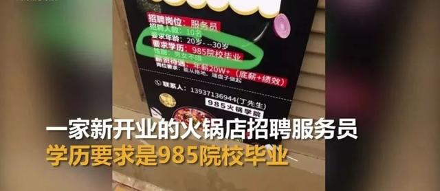 招聘|致高考:这就是“门槛定律”(深度好文)