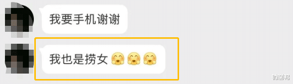 快船队|高考生跪舔网红两月,只为当捞女乞讨一部 iPhone 11?