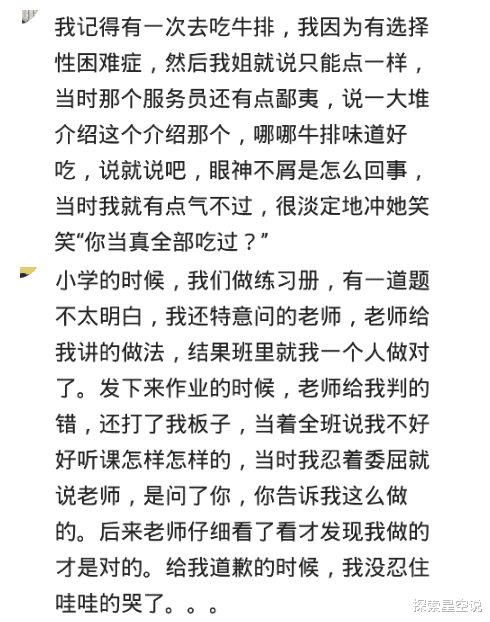 数学|你见过最讽刺的事是什么？信心满满把试卷给我抄成倒数第二！