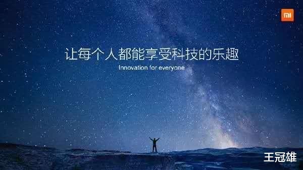 中芯国际|小米十年，站上高端