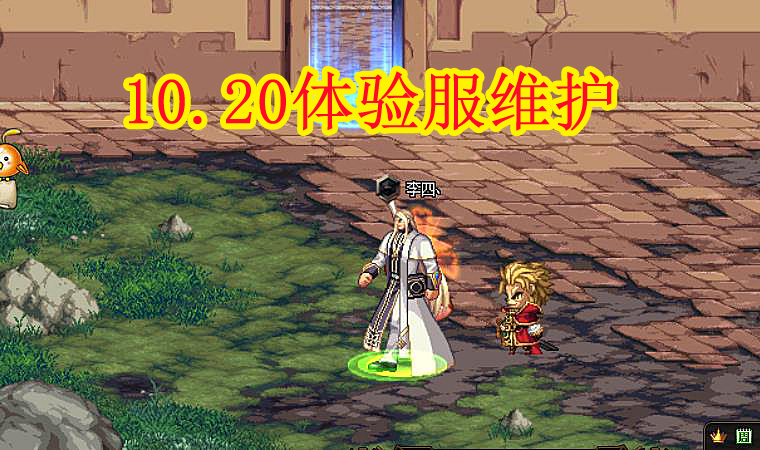 手机游戏|DNF：10.20体验服维护，三觉顺序变动？外传职业笑了