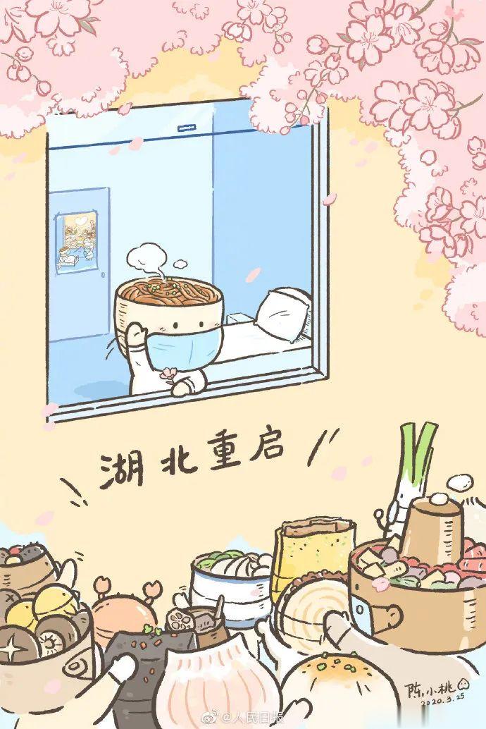 『湖北』湖北，又见面了！