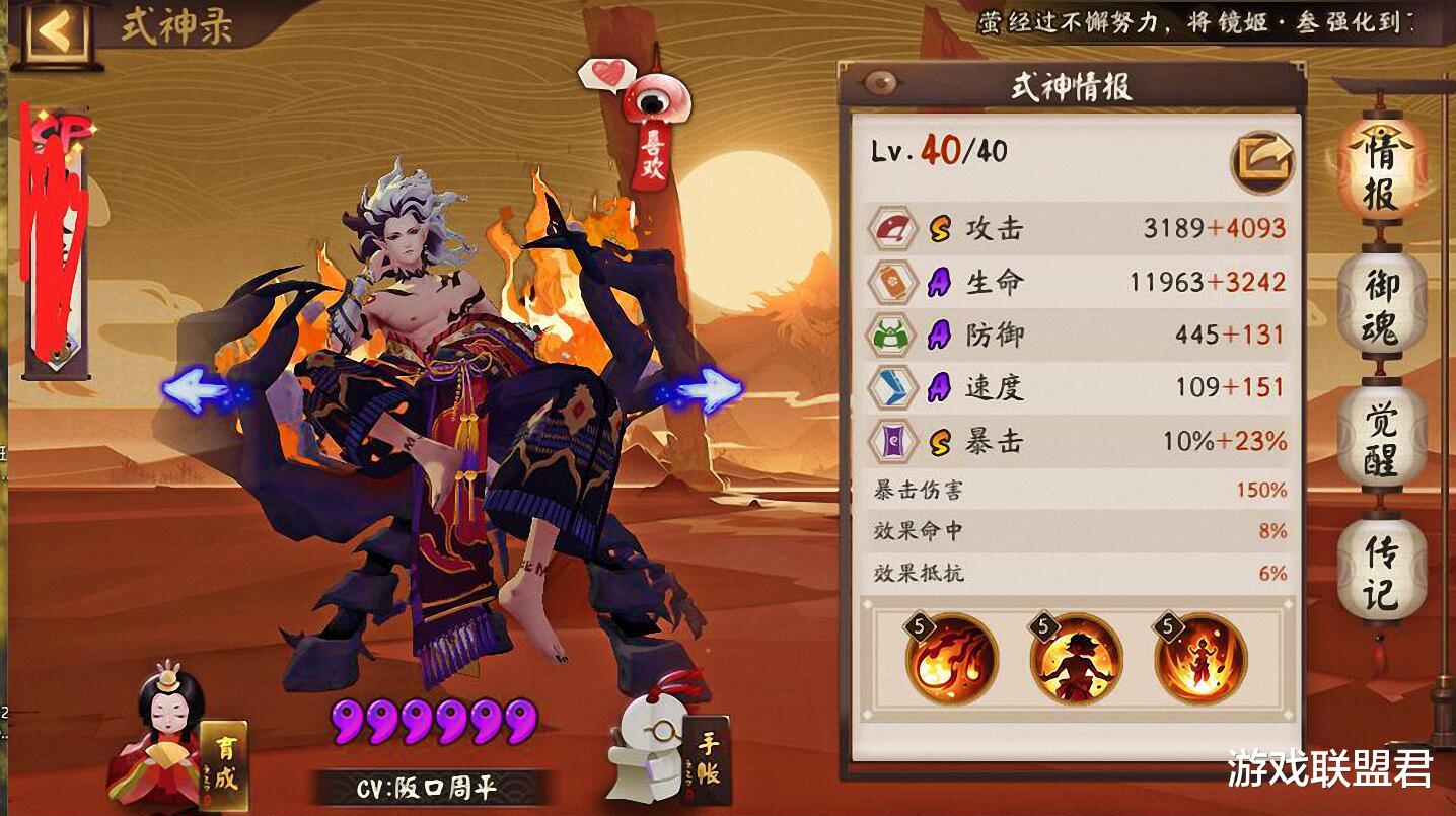 阴阳师▲阴阳师：爬塔阵容出炉，应对不同的boss有奇效，轻松挂机拿奖励