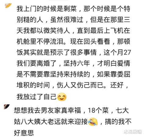 |你头次去婆家有丰盛的饭菜吗？第一次上门起码得一桌鸡鸭鱼！