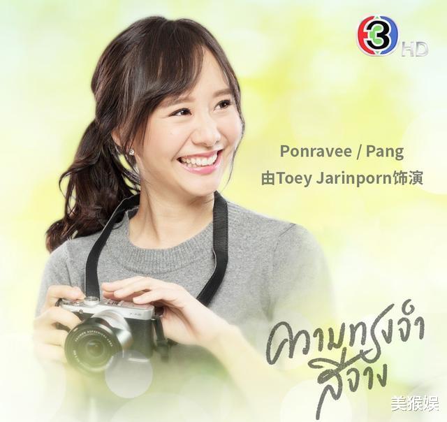 爱在旅途|还记得泰剧《爱在旅途》里的华珍吗？她从配角熬到主角，新剧上演骨科恋