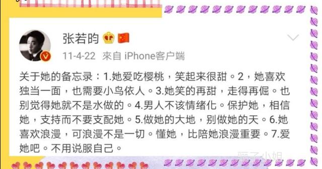 唐艺昕@那个让全世界都羡慕的女孩，唐艺昕，也迎来了爱情的结晶