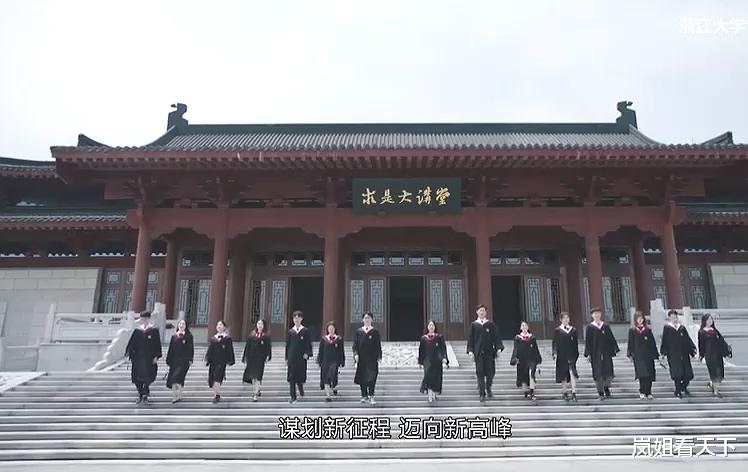 招生|浙江大学推出气势恢宏短片宣传招生！弹幕区却一片污言秽语！