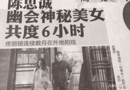 佟丽娅|撕破脸还不离婚,陈思诚手上到底握着佟丽娅多少“小辫子”?