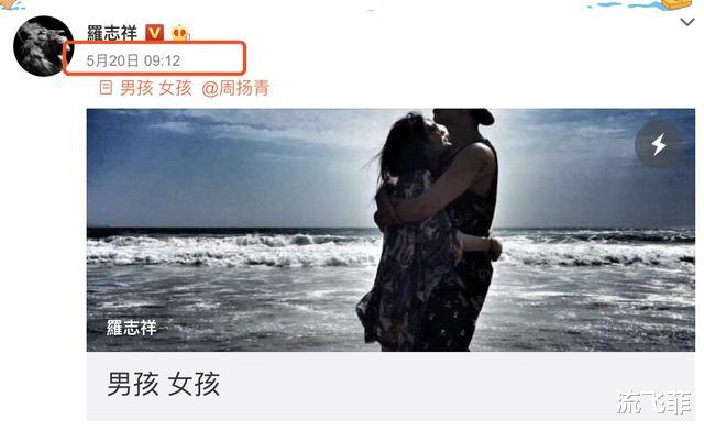 罗志祥▲罗志祥写千字文章周扬青只回复了两个字，他自称男孩的原因在这里