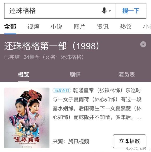 小燕子|古装剧巅峰《还珠格格》中那些细思恐极的细节！你察觉到了吗？