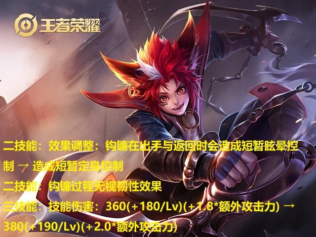 王者荣耀|王者荣耀S20赛季“地震级”更新,8英雄调整,镜,蒙恬削弱,火舞不能POKE了