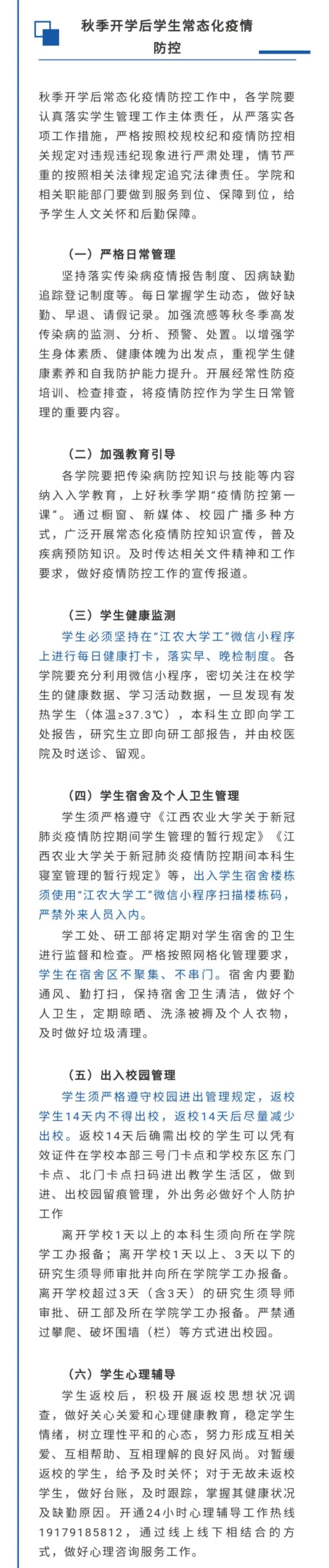 江西|暂停！江西多所学校发布重要通知！