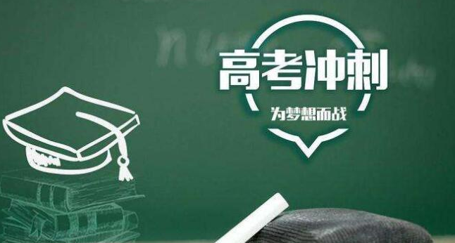数学■刚刚，2020年高考试题及其录取情况将会发生变化？家长考生必读！
