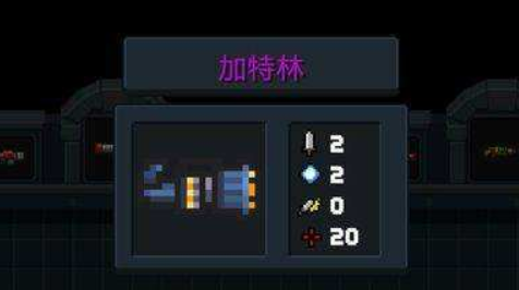 #元气骑士#元气骑士：最有趣的4种武器，与其配件组合，绝对让你感到惊艳