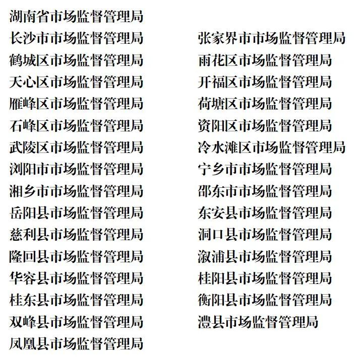 『快递』违规涨价的乡镇班车被查处！