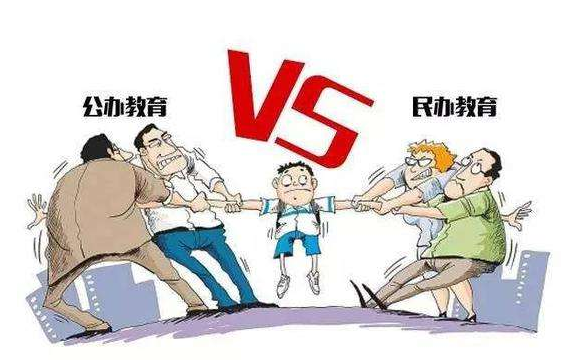 「公立学校」是谁让公立教师寒了心?