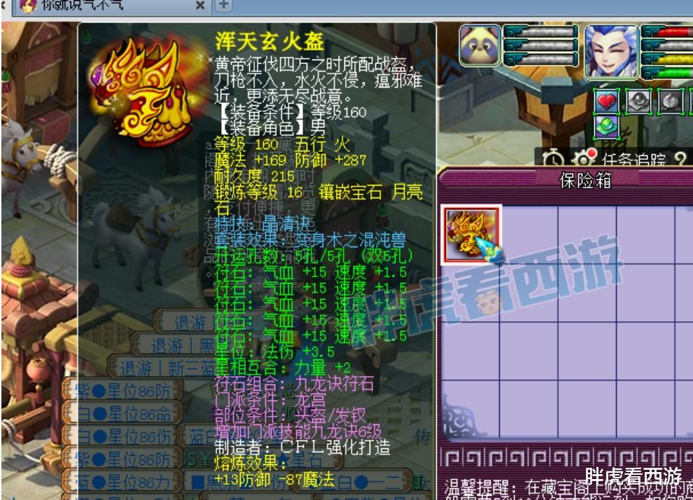 『兰亭』梦幻西游：第一物理丝叔买满物爆男衣，1天更新3个160大特技！