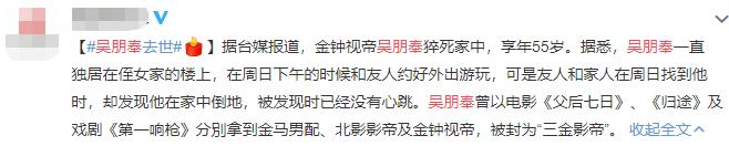 『影帝』55岁\三金影帝\被曝猝死家中，3月就已有预兆？死因至今不明