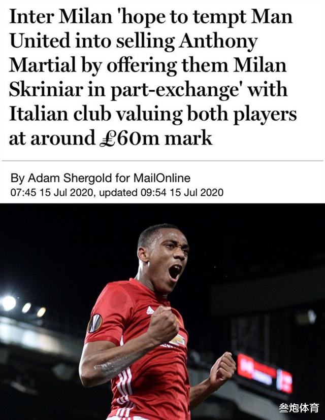 曼联|总价1.2亿，曼联、国米有大动作！两大巨星有望互换，到底谁赚了