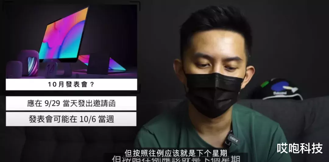 iphone12|iPhone12 确认发布日期，高低配差距太大